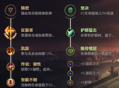 LOL11.7无畏战车 厄加特攻略