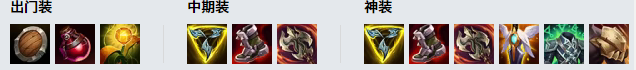 LOL11.7青钢影 卡蜜尔攻略