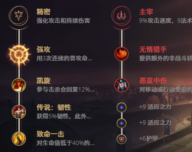 LOL11.7不屈之枪 潘森攻略