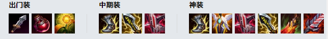 LOL11.8蛮族之王 泰达米尔攻略