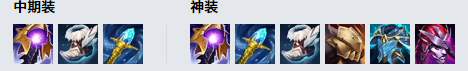 LOL11.8炼金术士 辛吉德攻略
