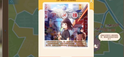 《胡桃日记》去阿美横方法攻略