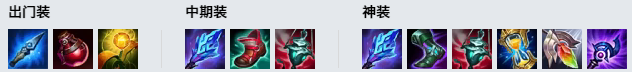 LOL11.8邪恶小法师 维迦攻略