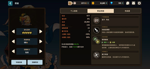《坎公骑冠剑》探索工坊特殊BOSS详解