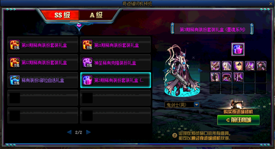 DNF2021奇迹缝纫机活动