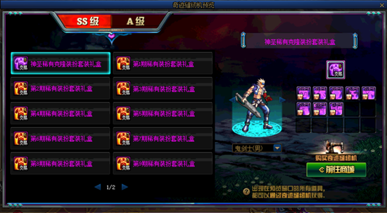 DNF2021奇迹缝纫机活动