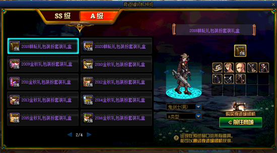 DNF2021奇迹缝纫机活动