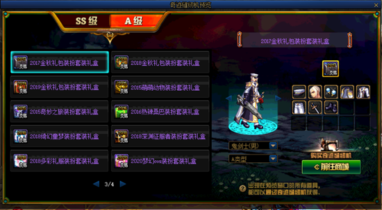 DNF2021奇迹缝纫机活动