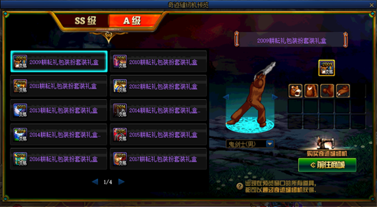DNF2021奇迹缝纫机活动