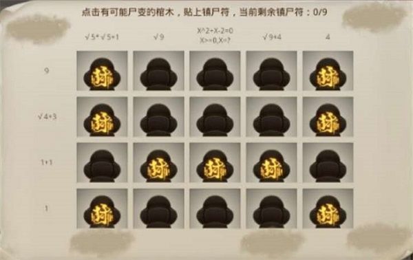 《问道》手游2021年4月19日每周探案任务图文攻略