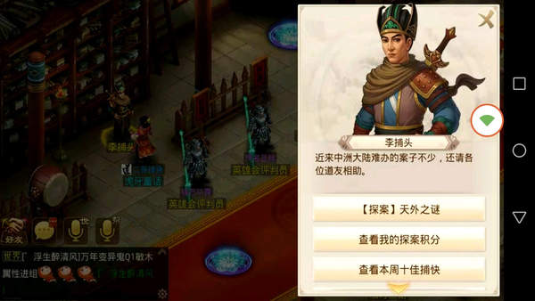 《问道》手游2021年4月19日每周探案任务图文攻略
