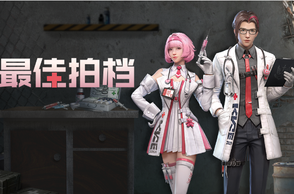 《明日之后》最佳拍档时装图文一览