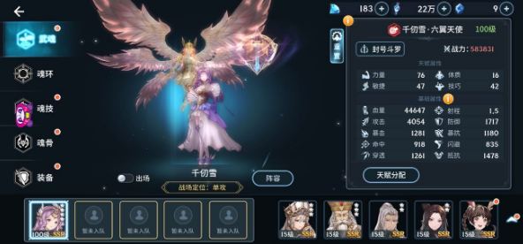 《斗罗大陆斗神再临》魂骨获取方法介绍