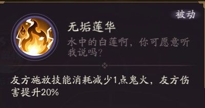 《阴阳师》红莲华冕善见边境打法攻略