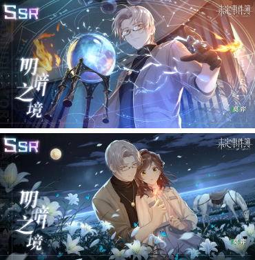 《未定事件簿》2021莫弈明暗之境限时返场