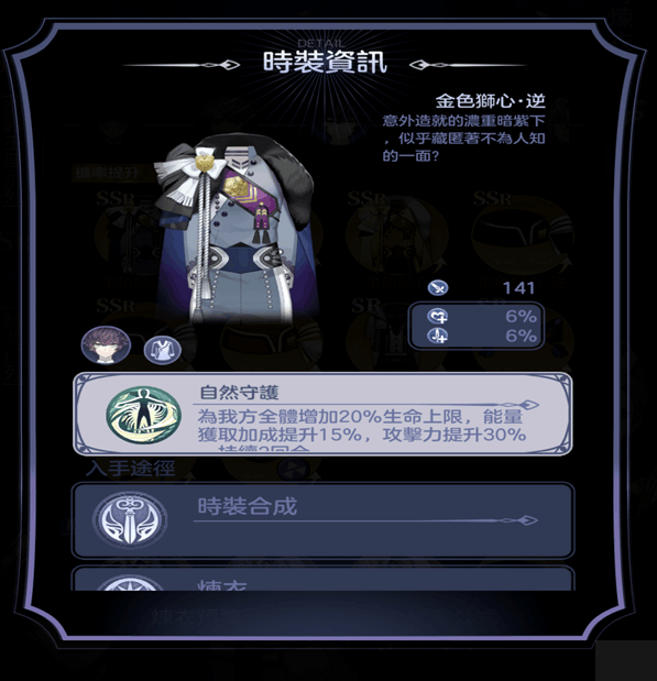 《少女的王座》男主穿着搭配