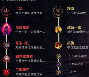 LOL11.8蜘蛛女皇 伊莉丝攻略