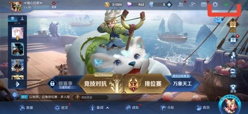 《王者荣耀》查摄像头防偷拍功能推荐