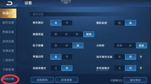 《王者荣耀》查摄像头防偷拍功能推荐