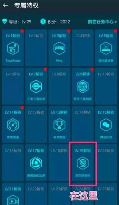 《王者荣耀》查摄像头防偷拍功能推荐