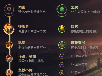 LOL11.10暗裔剑魔 亚托克斯攻略