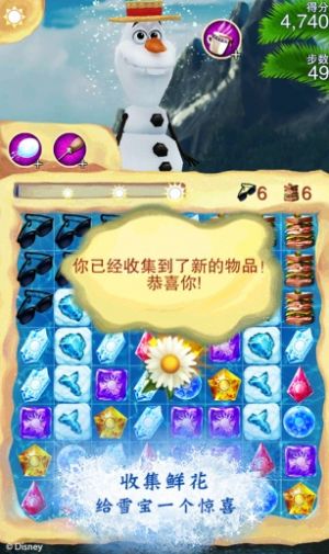 冰雪奇缘消除游戏最新版下载 v1.0.2