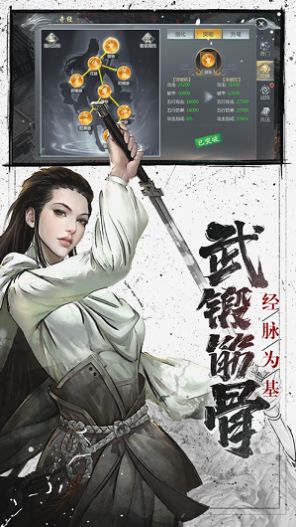 独孤武林手游官网版下载 v1.0