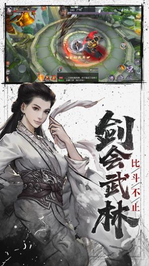 独孤武林手游官网版下载 v1.0