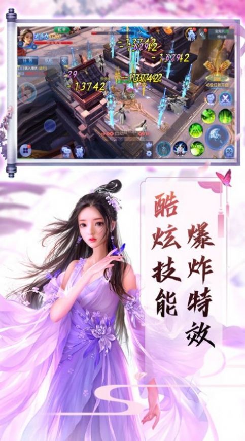 问仙长生路手游官网版下载 v1.0