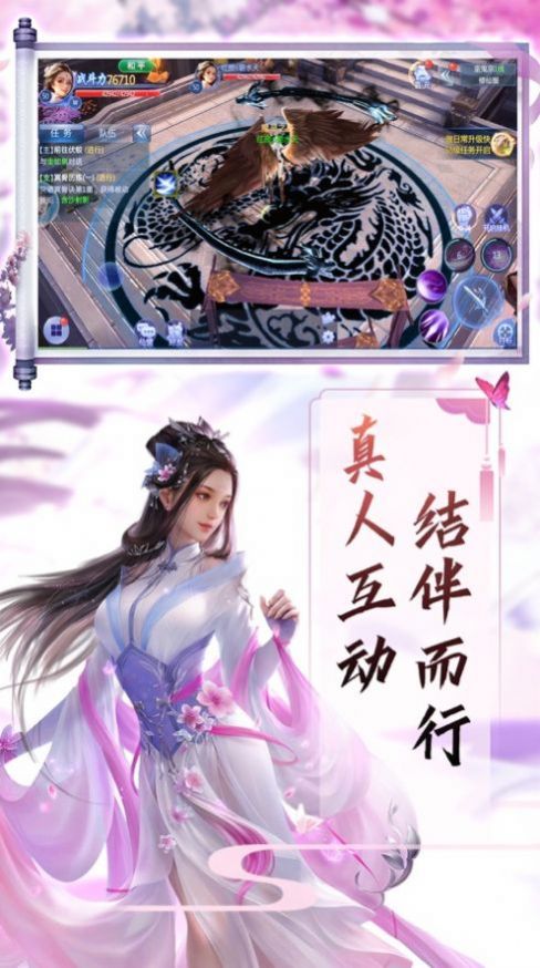问仙长生路手游官网版下载 v1.0