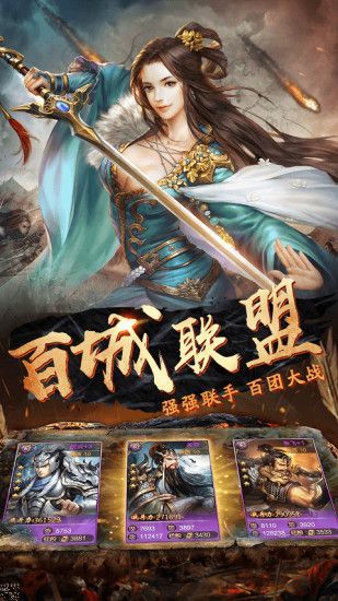 三国志威力无双游戏官网版 v0.1.0