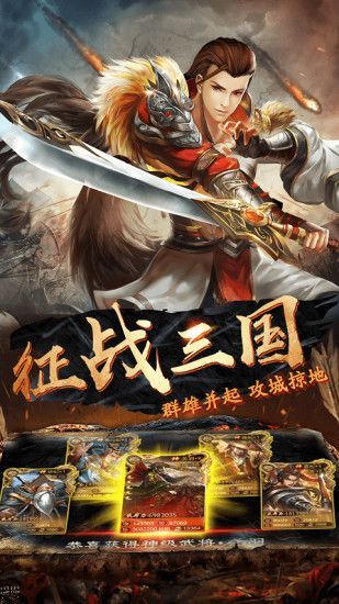 三国志威力无双游戏官网版 v0.1.0