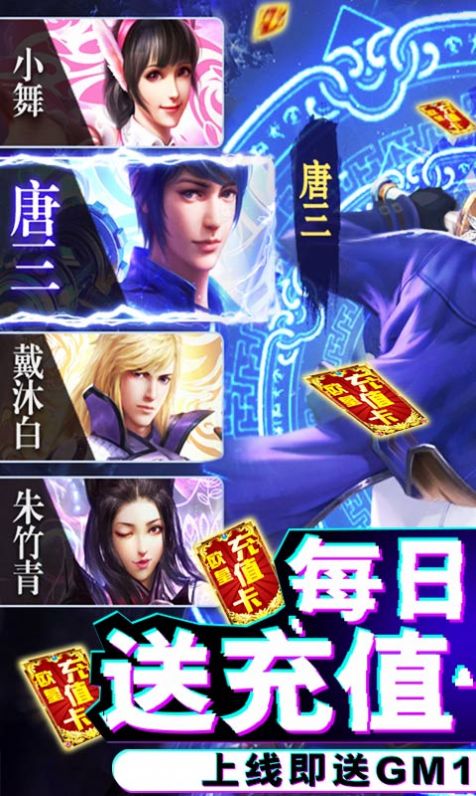 斗罗大陆武神之决手游官网正式版下载 v1.0.1