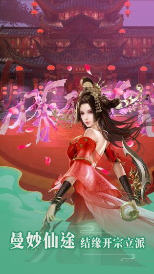 神将录完美仙侠手游官网版下载 v1.0.0