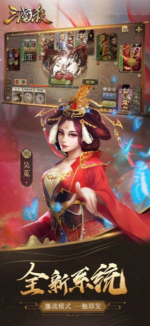 三国杀移动版3.7.4版本官网更新下载 v3.9.0