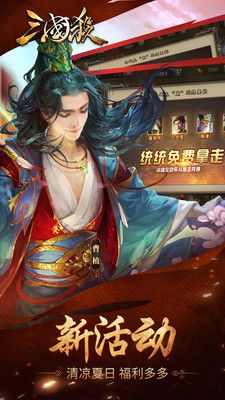 三国杀移动版3.7.0版本官网更新下载 v3.9.0