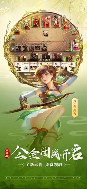 三国杀移动版3.7.5公会战版本官方下载 v3.9.0