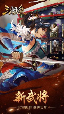 三国杀3.6.8.2排位赛最新版官网版下载 v3.9.0