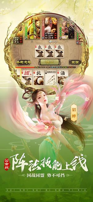 三国杀移动版3.7.5公会战版本官方下载 v3.9.0