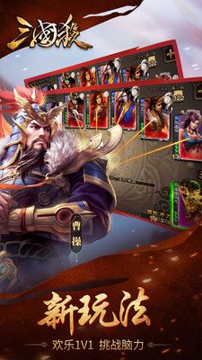 三国杀3.6.8.2排位赛最新版官网版下载 v3.9.0