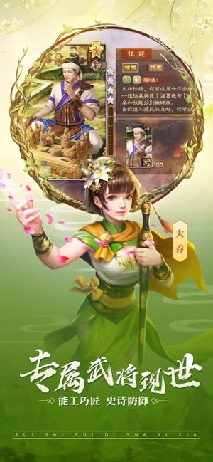 三国杀移动版3.7.5公会战版本官方下载 v3.9.0