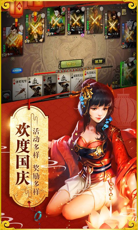 三国杀3.6.9.1版本官网版下载 v3.9.0