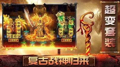 蓝色至尊冰雪传奇手游官网版下载 V1.0