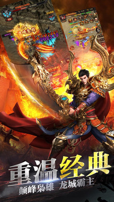 185光辉火龙官方正版手游 V1.0