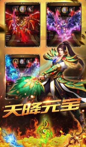 杨家传奇公益服变态版下载 v3.77