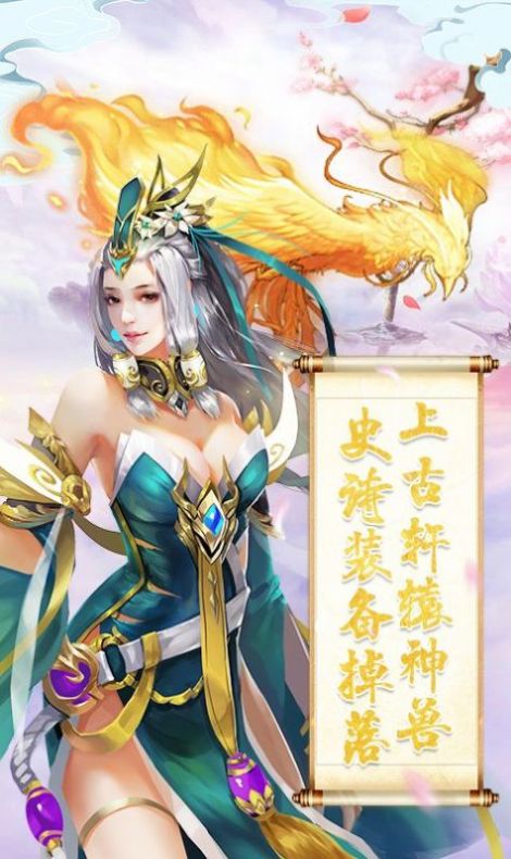 仙魔战记之万剑苍穹手游bt版 v1.7.4