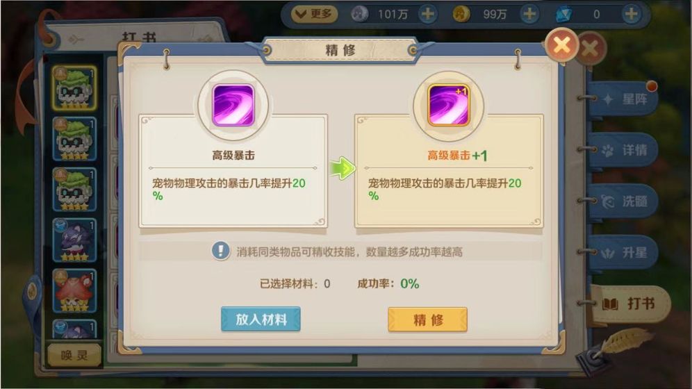 云上城之歌手游官网版 v2.7