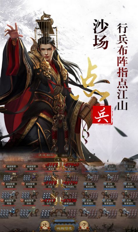 谋天下之将相王候手游官方正式版 v1.0