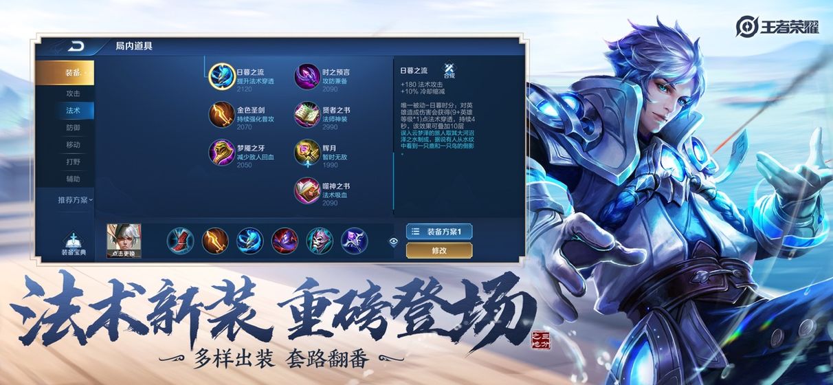 王者荣耀精简版2020最新官方版下载 v1.61.1.6