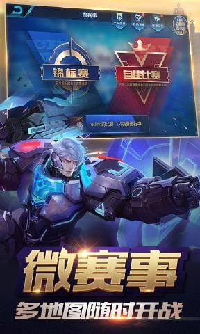 王者荣耀国际版Arena of Valor官网下载 v1.61.1.6